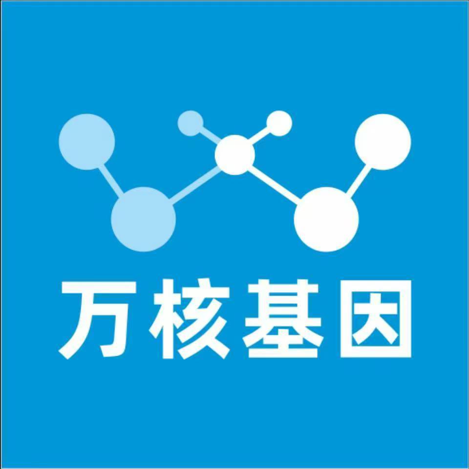安阳文峰万核健康基因管理咨询中心
